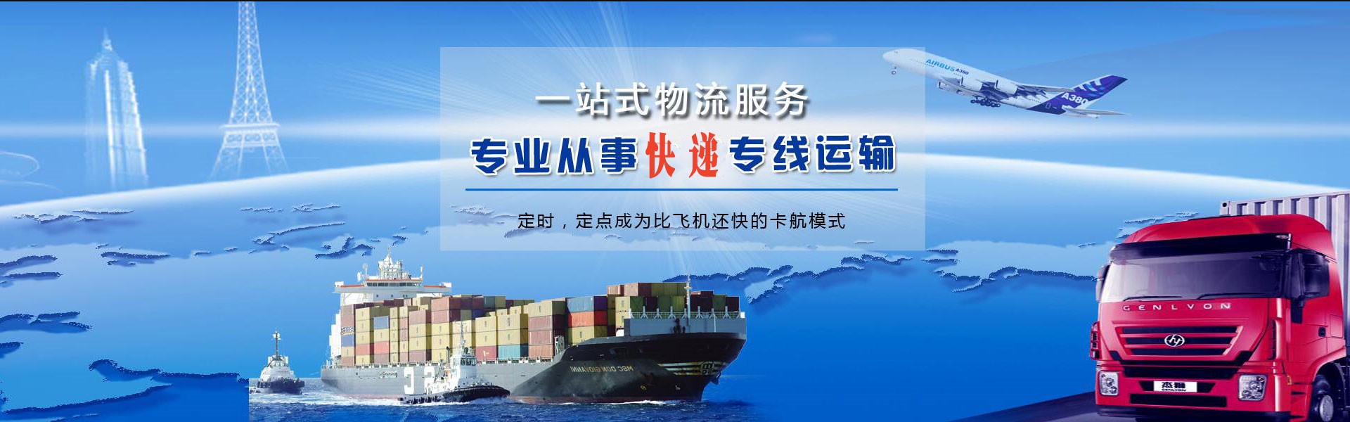 饶平到罗马尼亚物流公司-饶平至罗马尼亚物流专线-饶平空运到罗马尼亚-优时通物流有限公司